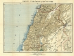 Set of 3 Maps of the Holy Land 1921 By Isaias Press - click to enlarge.