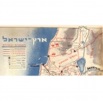 Korngold's Palestine Map A guide to Eretz Israel
